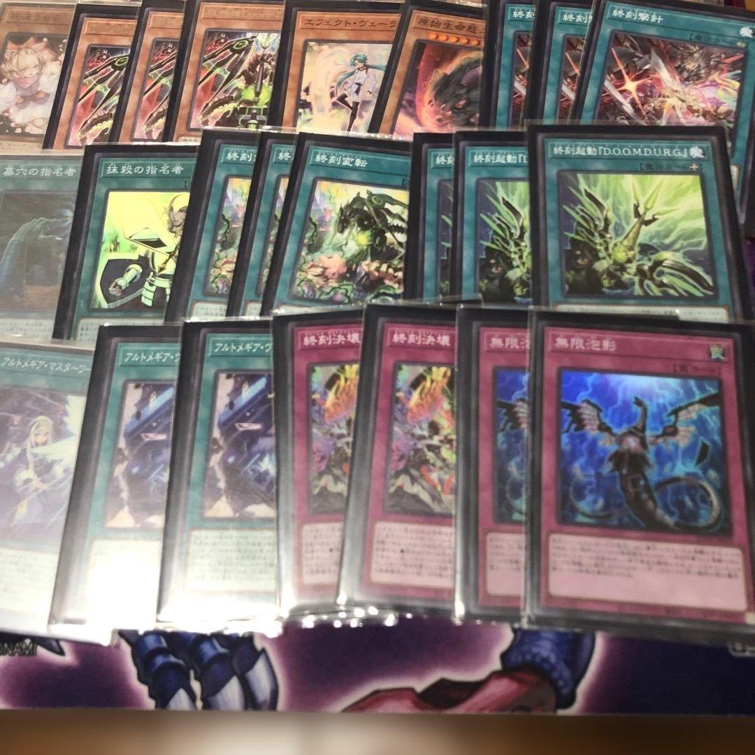 遊戯王　構築済みデッキ　アルトメギアとドゥームズ　遊戯王の日ネルヴァスリーブ付き