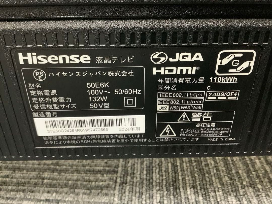 【高年式】ハイセンス 50インチ4K液晶テレビ 50E6K 2024年製