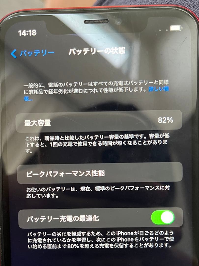 iPhone XR (256GB)本体のみ