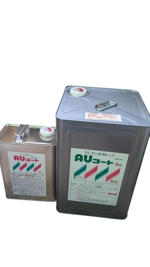 B★東日本塗料　AUコート　フロア床用　2液アクリルウレタン塗料　未使用品