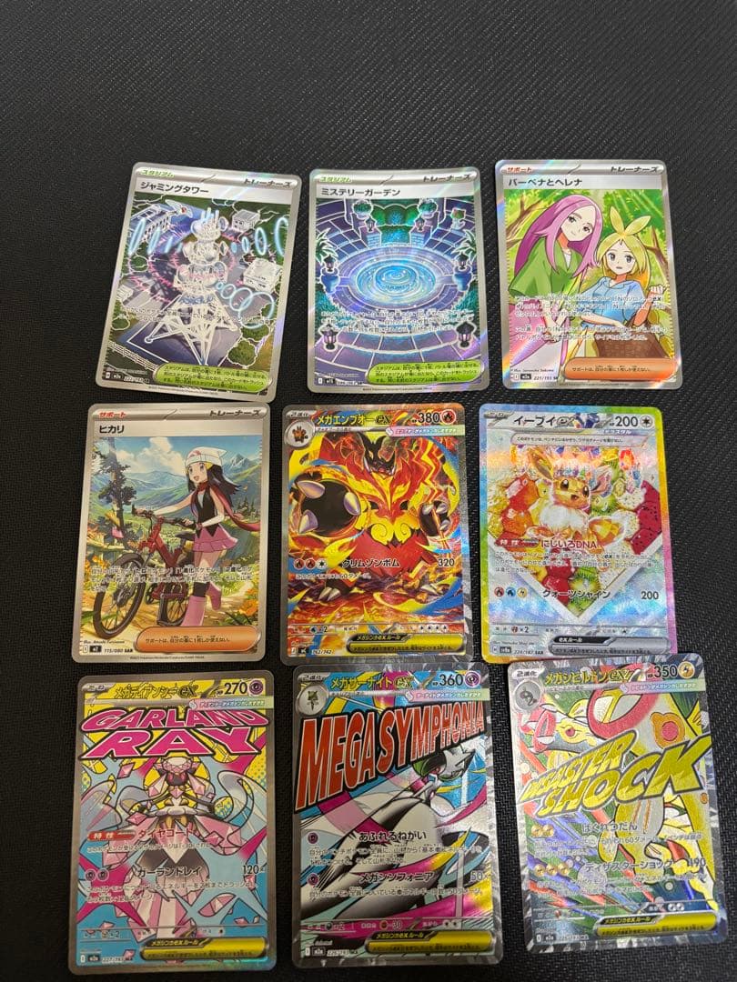 ほ*し様 ポケモンカード　AM SR SAR メガドリームなど　まとめ売り 30