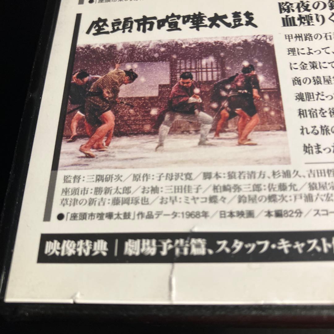 映画座頭市 DVD-BOX 勝新太郎出演