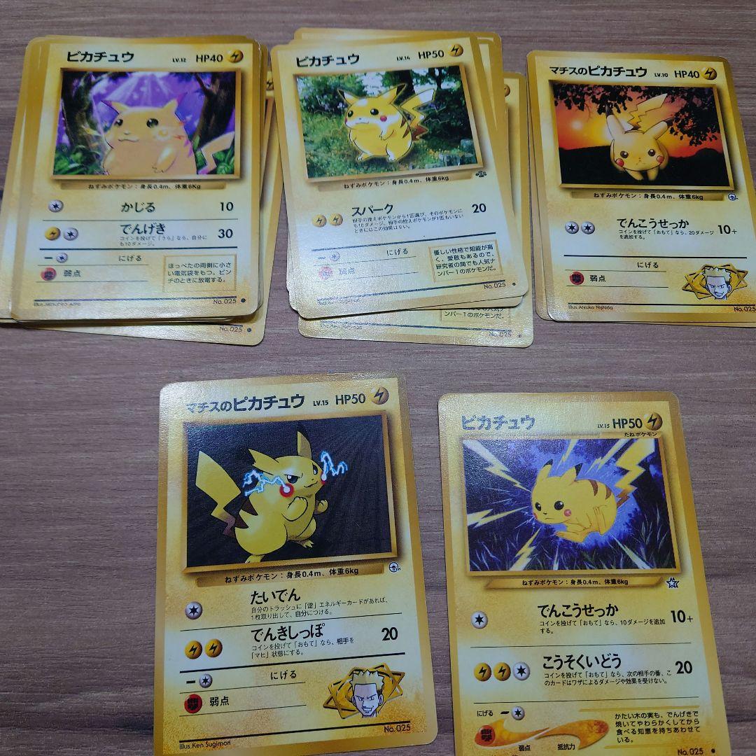 【ソラ@まとめ買割引中&２２０フォロー感謝】ポケカ　ピカチュウ