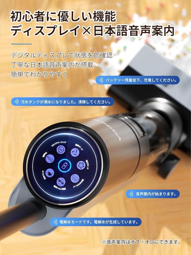 Yadea Shine Pro 8 水拭き掃除機 スティッククリーナー