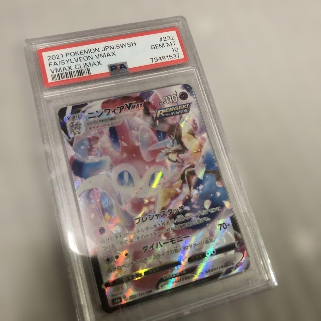 t*t様 ニンフィアVMAX CSRポケモンカード新品