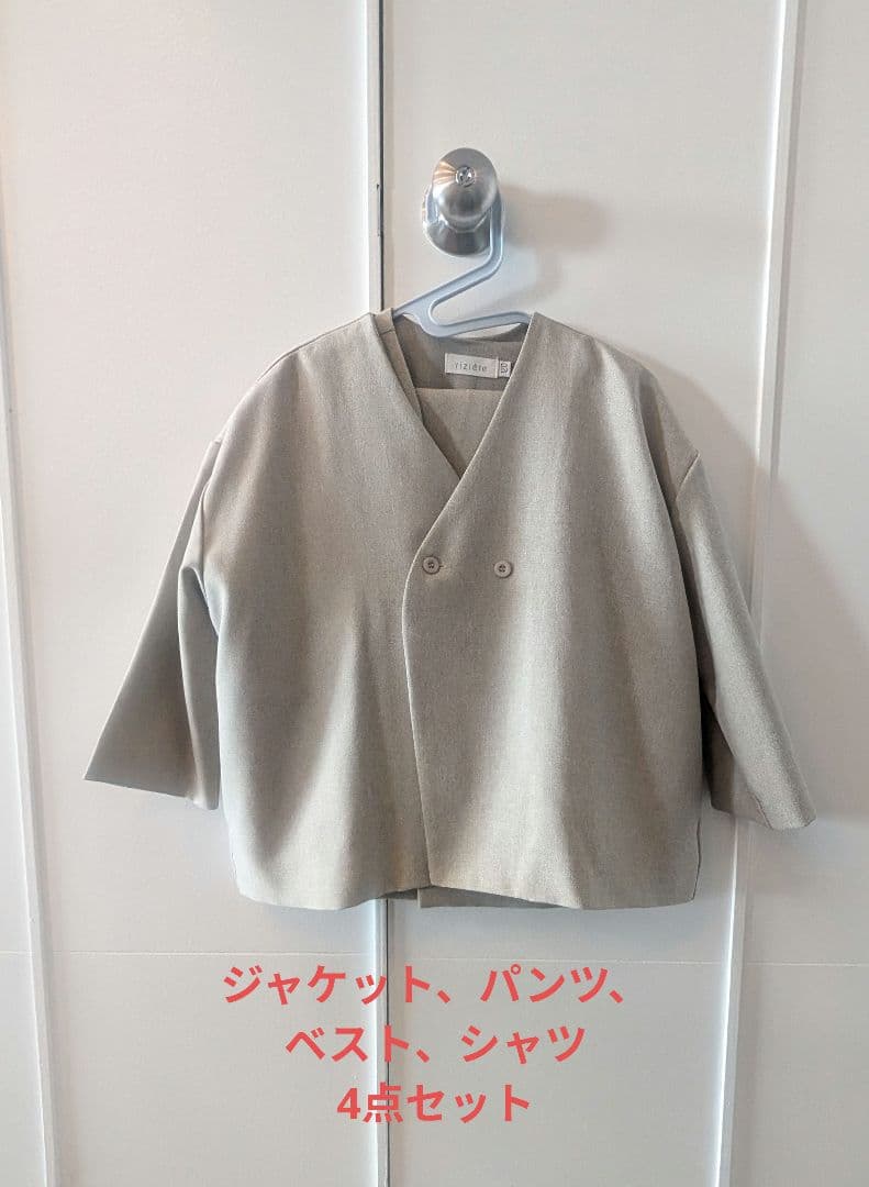 rizere リジェール セットアップ サンド