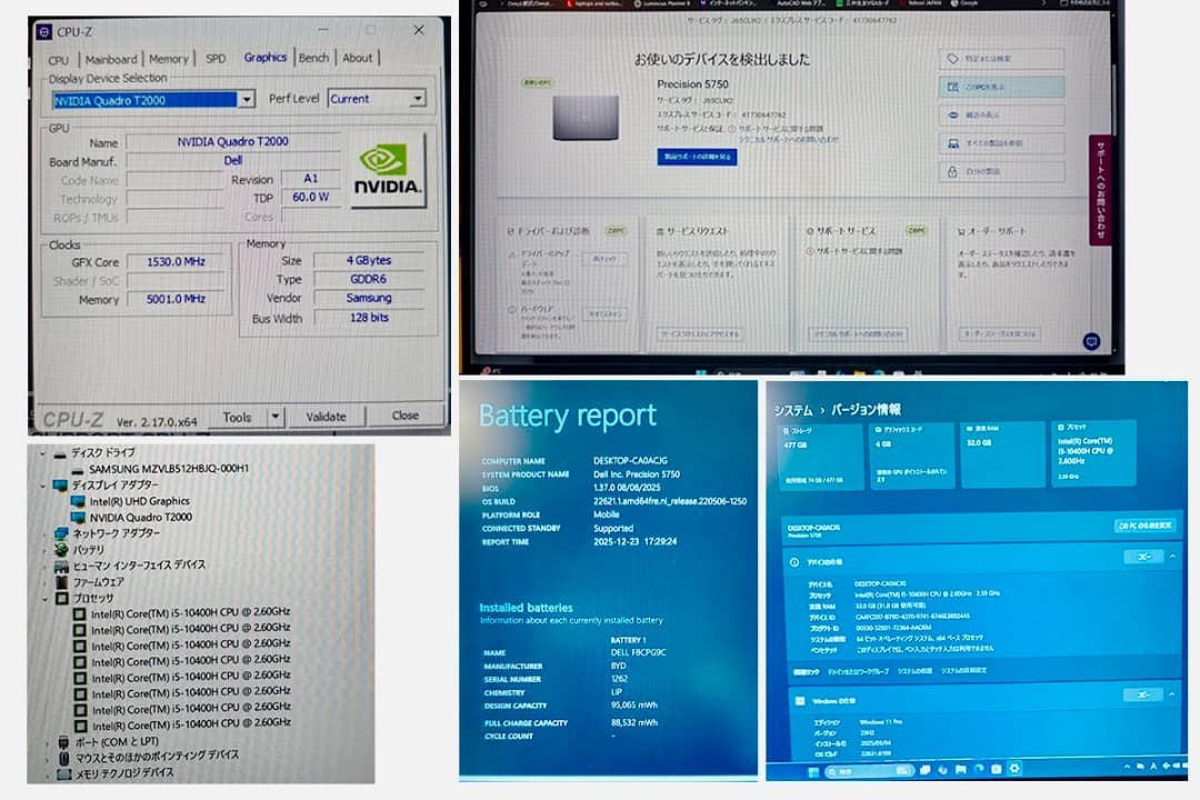 Windowsノート本体 Precision5750 17inch Corei5 32 512 T2000