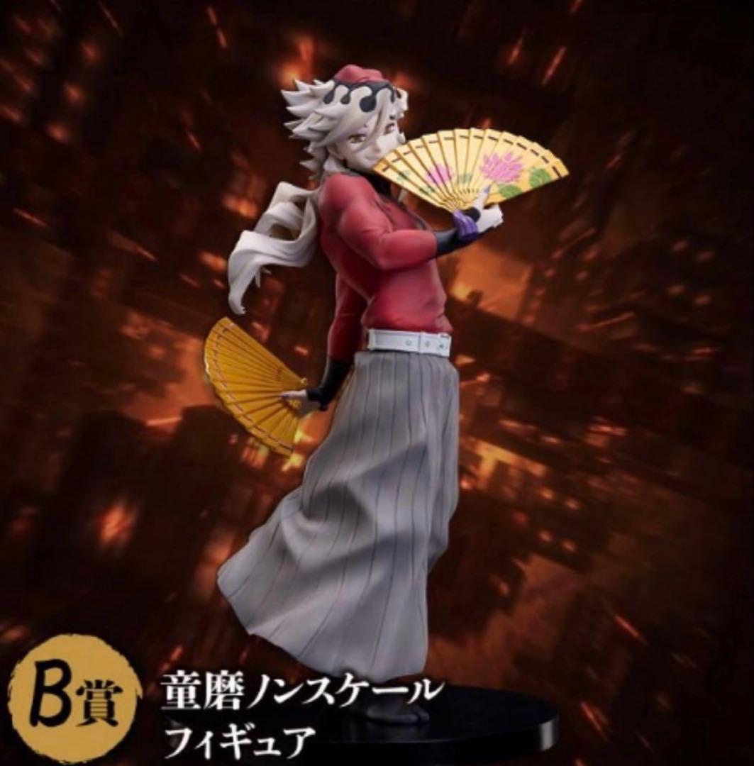 鬼滅の刃　アニプレックスオンラインくじ　B賞　フィギュア　童磨