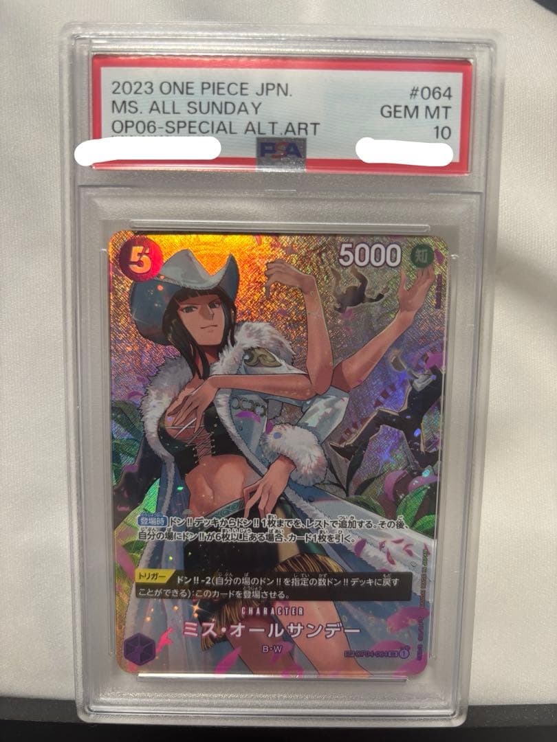 ミス・オールサンデー SR-SPC【OP04-064】 PSA10