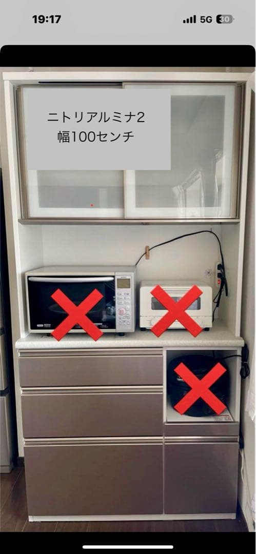 ニトリ　キッチンボード(アルミナ2 100KB SI)