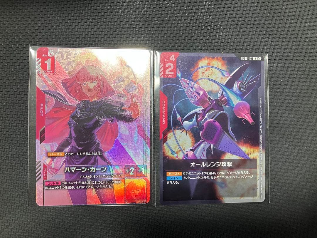 ハマーン・カーン オールレンジ攻撃 ニュータイプチャレンジ ガンダムカード