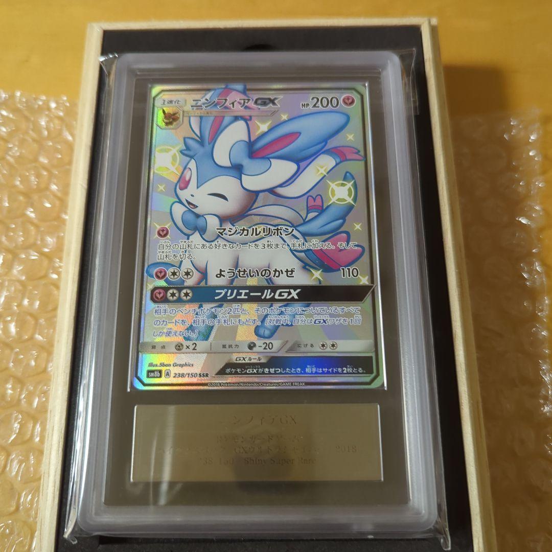 【ARS10】ニンフィアGX【SSR】｛238/150｝ポケモンカード