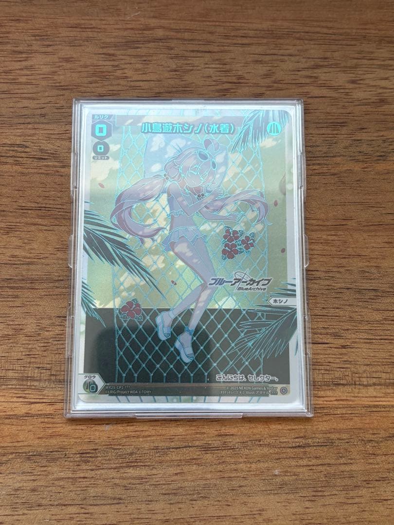 ウィクロス WX25-CP1-??? 小鳥遊ホシノ(水着)