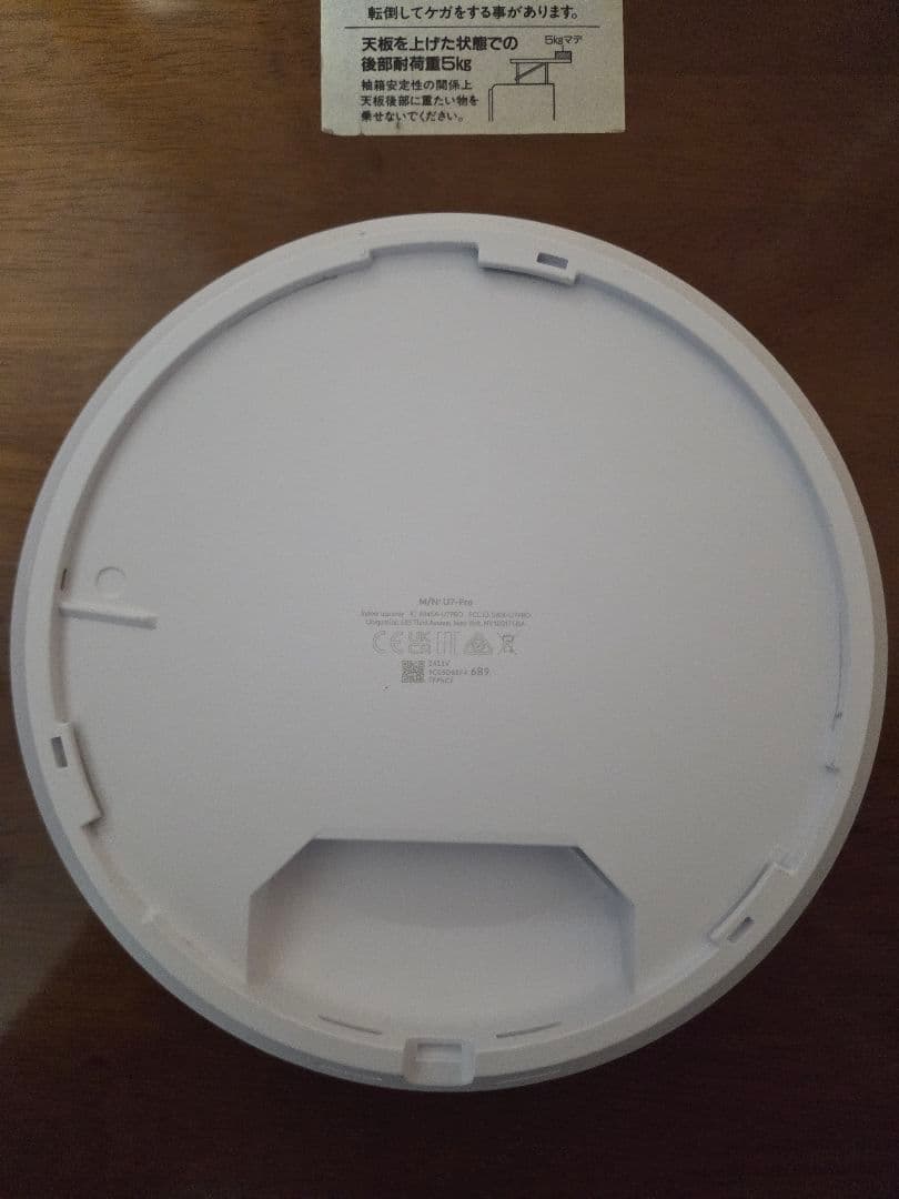 箱・付属品完備 Ubiquiti UniFi U7 Pro WiFi7 無線AP