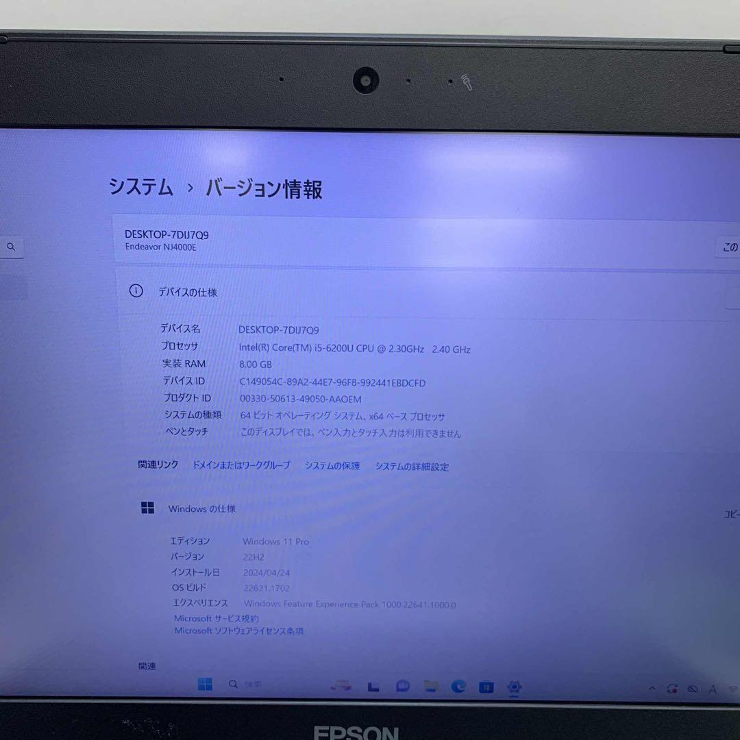 Windowsノート本体 EPSON Endeavor NJ4000E i5-6200U 8GB 256G