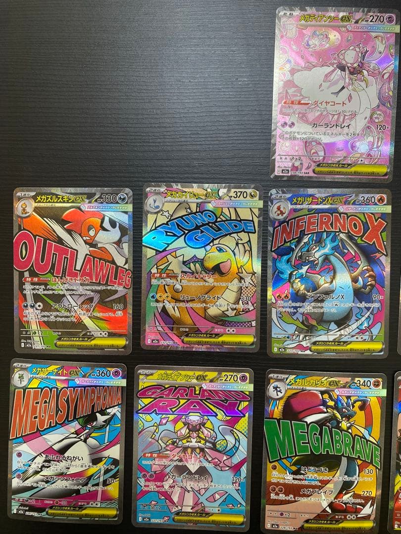 メガドリームex MA10種類セット＋SAR メガディアンシーex