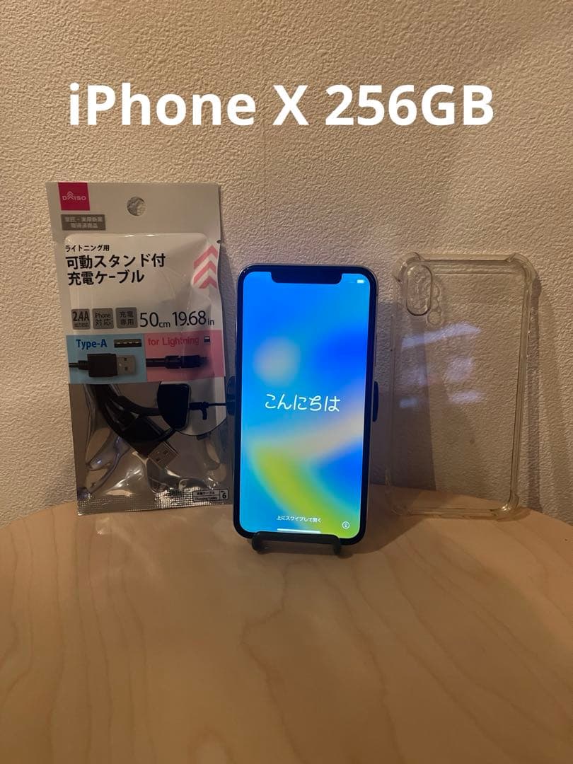 iPhone X 256gb シルバー (ホワイト)カバーと充電器付 シムフリー