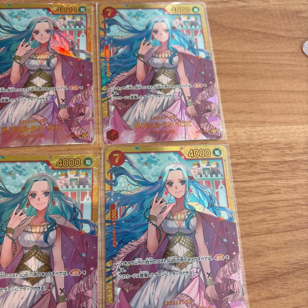 ワンピース　ビビ　　シクパラ15枚