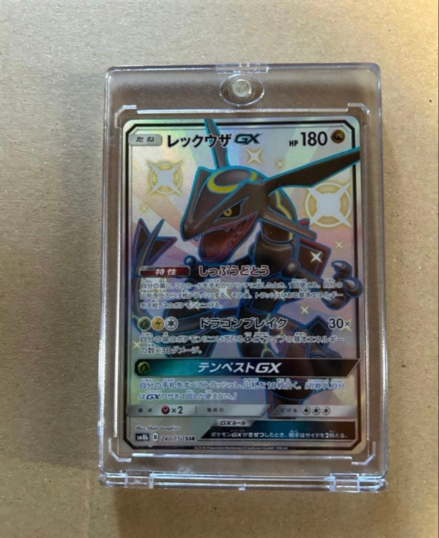 ポケモンカード　レックウザGX ssr