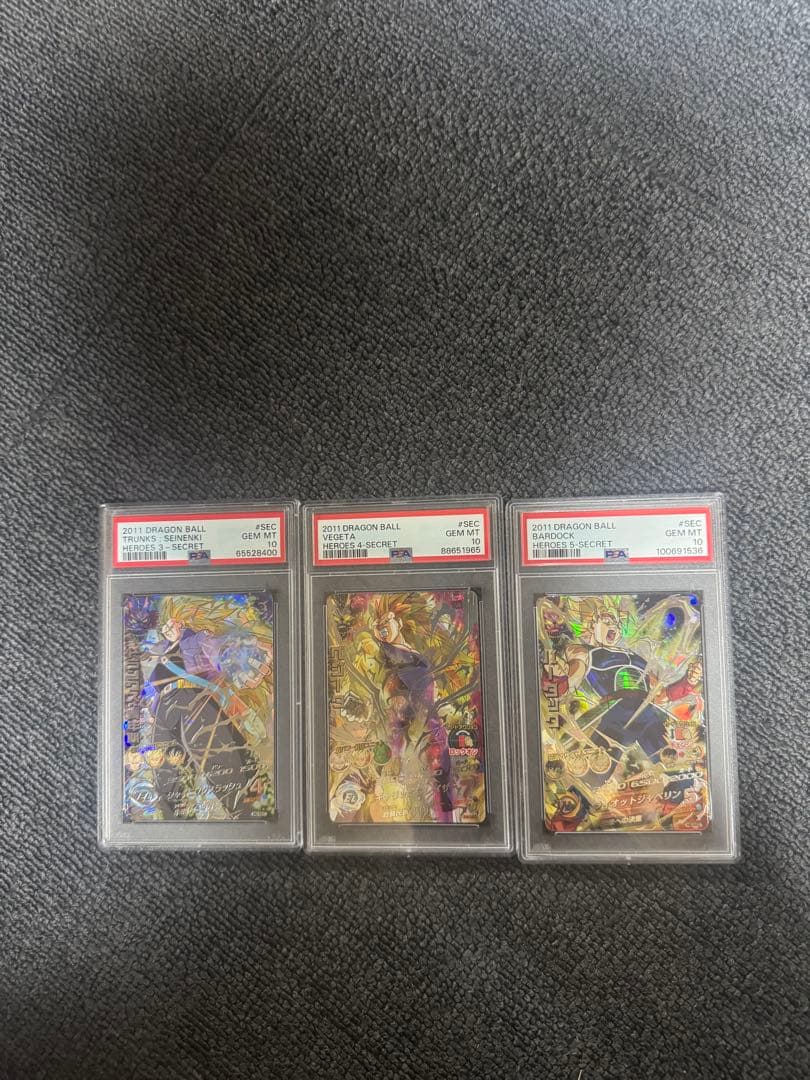 ドラゴンボールヒーローズ 旧弾PSA10セット