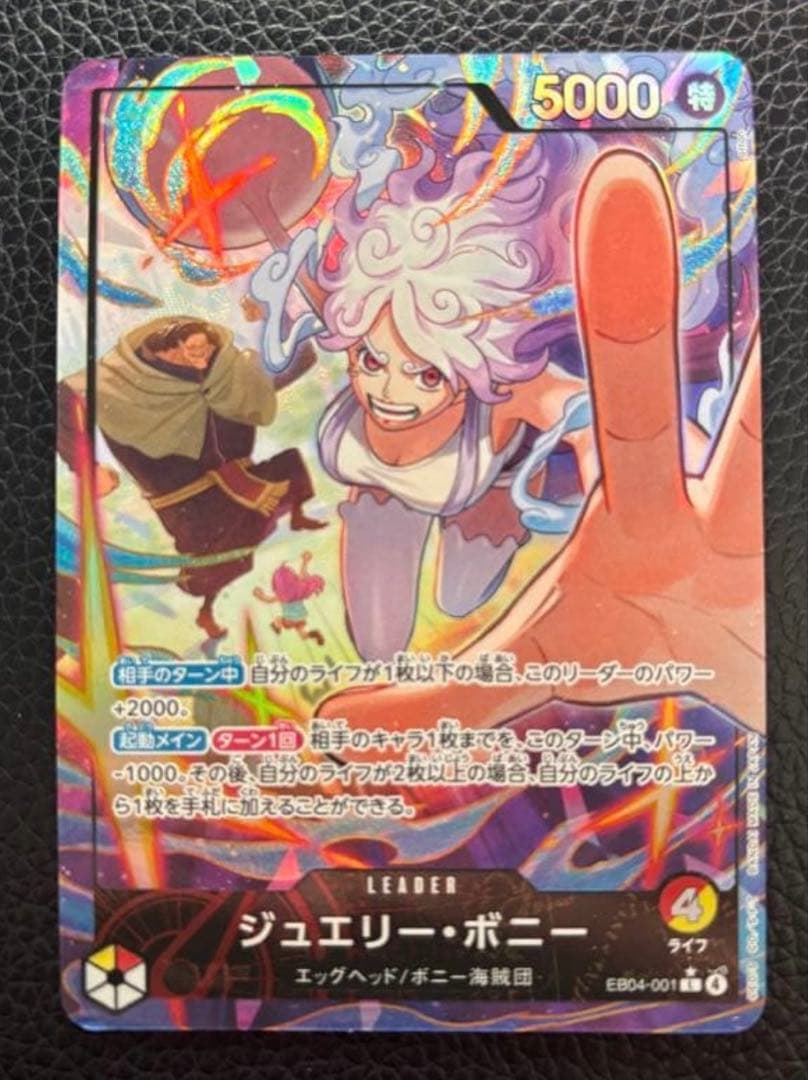 ONE PIECE ジュエリー・ボニー 5000