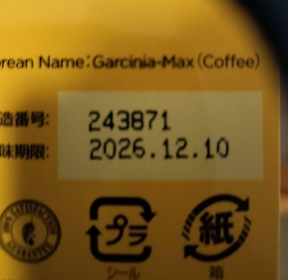 ガルシニアダイエットコーヒー 6個セット　2026.12賞味