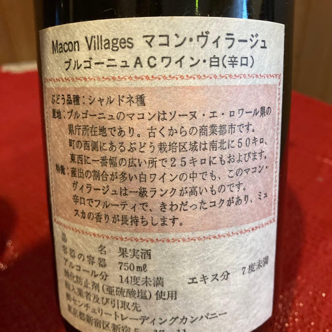希少　マコンヴィラージュ　1989 ボジョレーヴィラージュ　1990