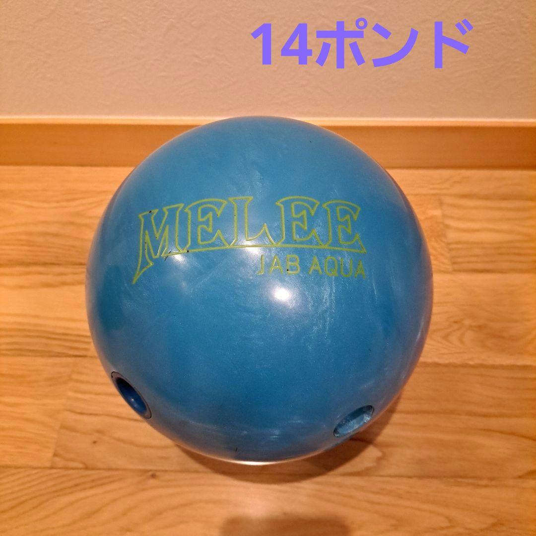 ブランズウィック メーリージャブ アクア 14ポンド