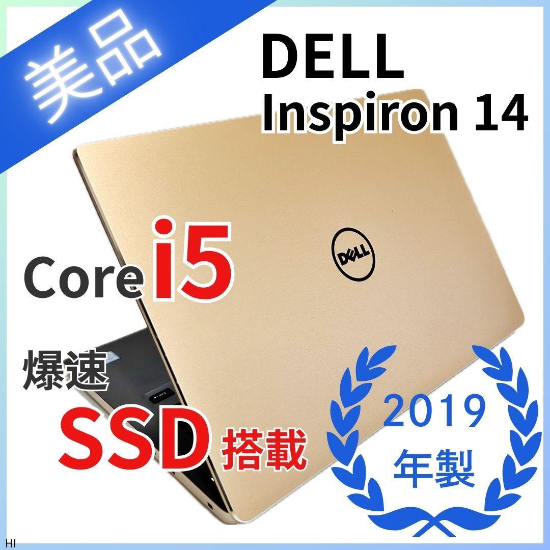【美品・ゴールド】Dell Inspiron 14｜Core i5｜高速SSD