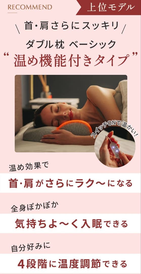 CALQSカルクス[首と肩のことだけを考えたダブル枕PLAS]