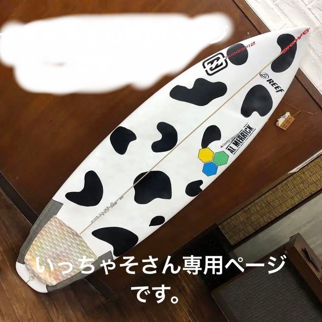 アルメリック中古サーフボード値引き交渉有り！