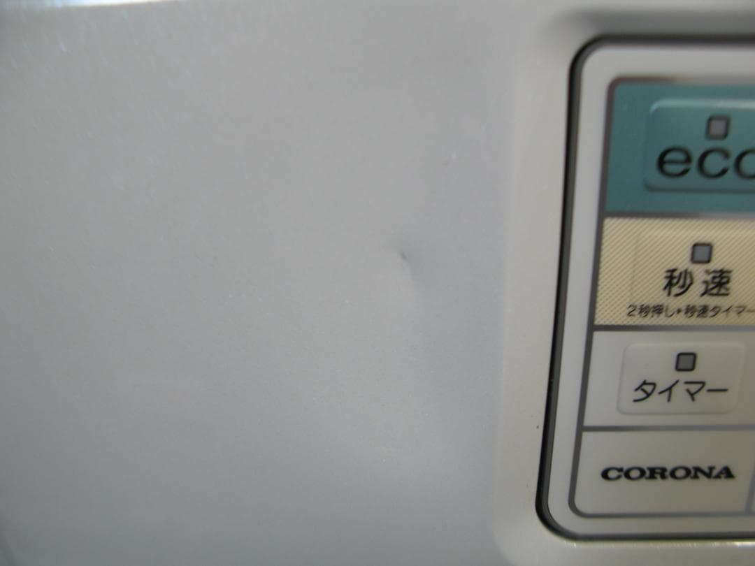 コロナ 石油ファンヒーター FH-ST5719BY 15畳～20畳まで