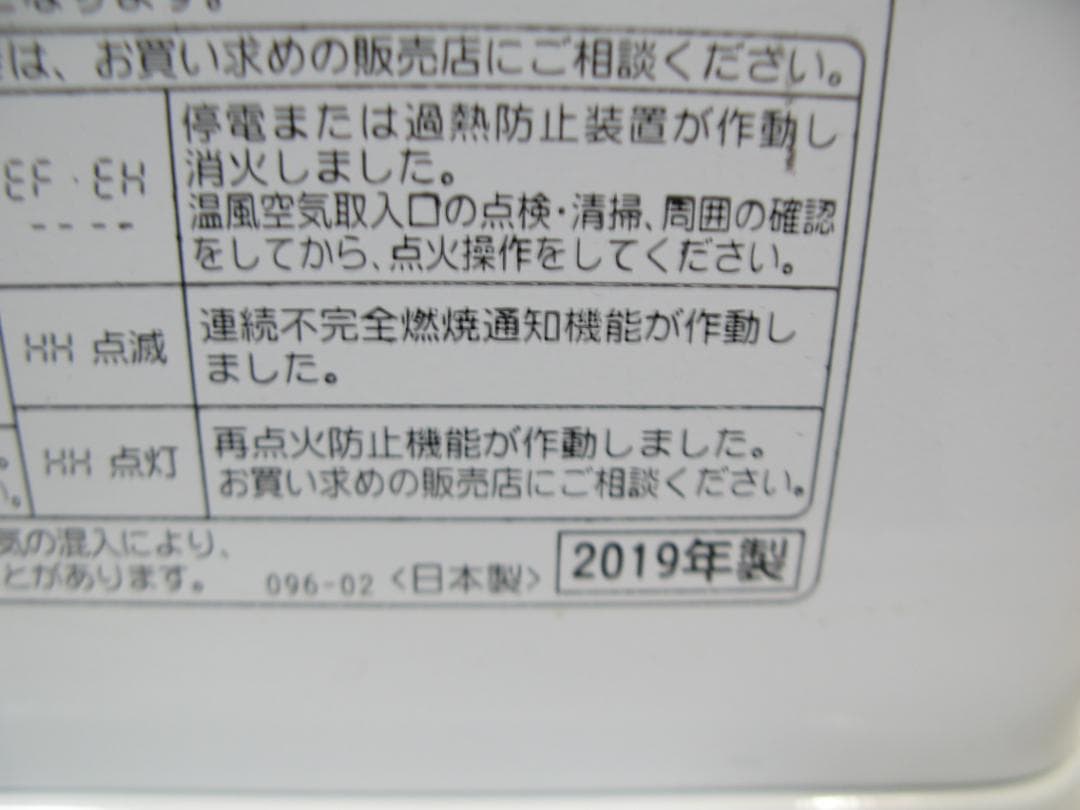 コロナ 石油ファンヒーター FH-ST5719BY 15畳～20畳まで