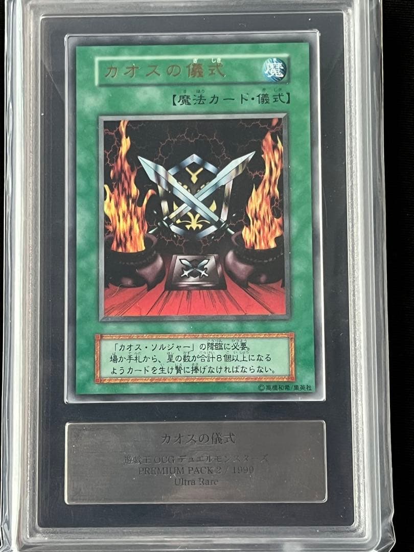 遊戯王引退品　ARS（カオス・ソルジャー　エグゾディア　ブラックパラディン）