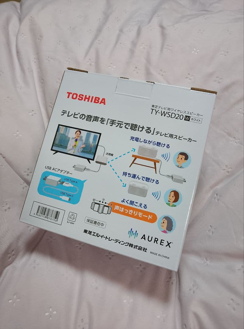 美品✨️東芝 TY-WSD20 W テレビ用ワイヤレススピーカー