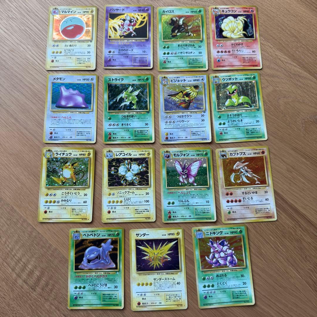 旧裏 キラ 15枚セット ポケモンカードゲーム