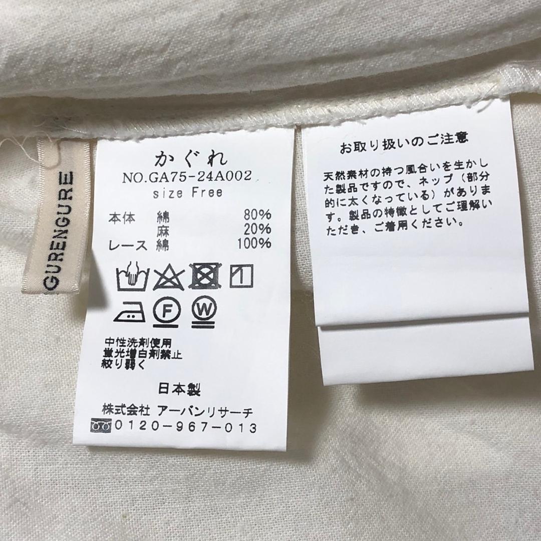 [美品]かぐれ カジュアルパンツ ホワイト フリーサイズ