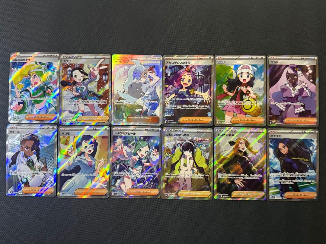 ポケモンカード 女の子サポートSR12枚セット まとめ売り