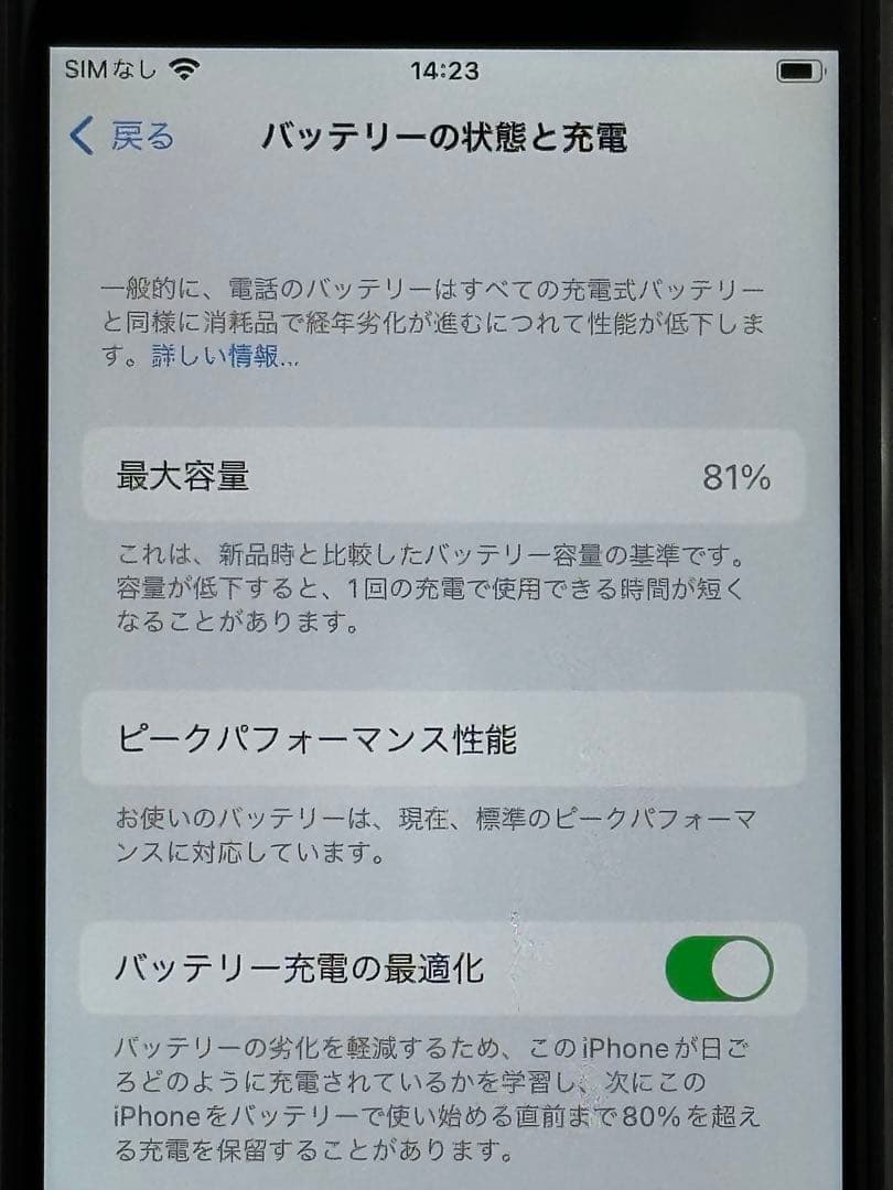 iPhone8 64GB simフリー