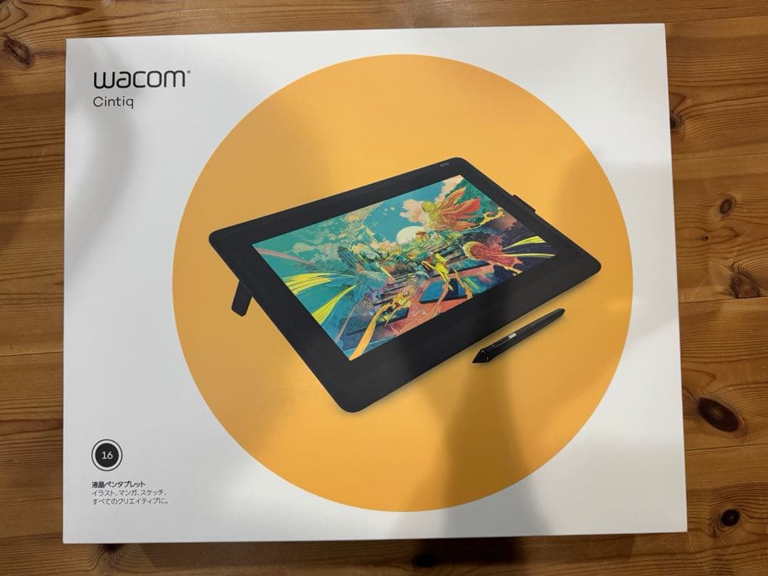 Wacom Cintiq 16 液晶ペンタブレット 液タブスタンド等セット