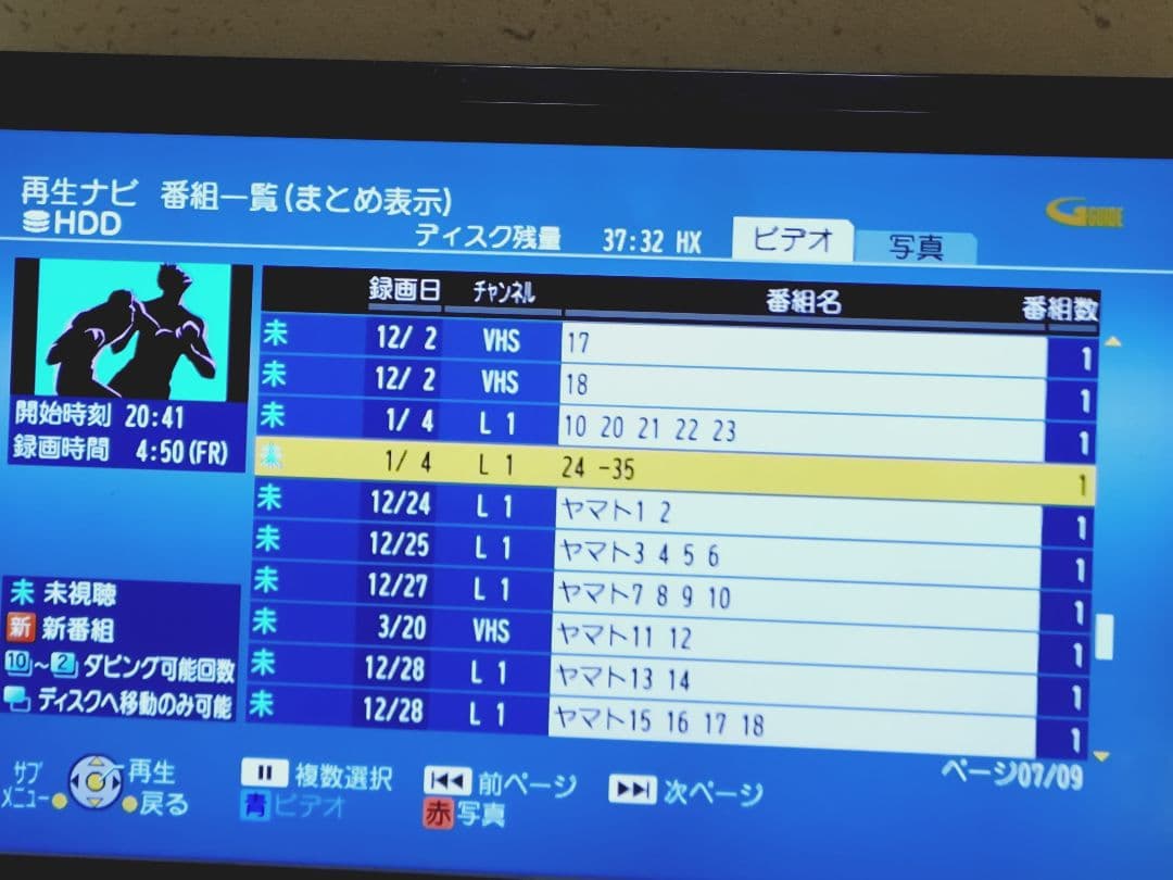 パナソニック DMR-XP22V HDD内蔵VHS一体型DVDレコーダー