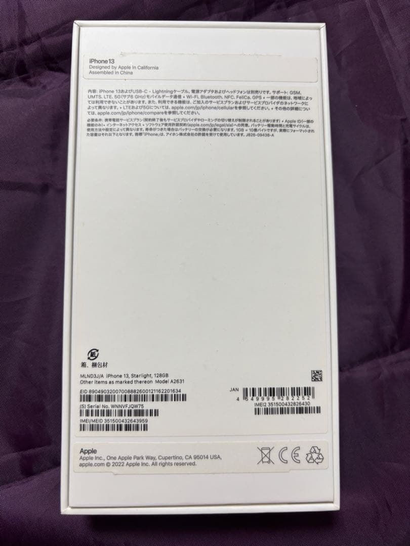 iPhone 13 スターライト 128GB バッテリー85%