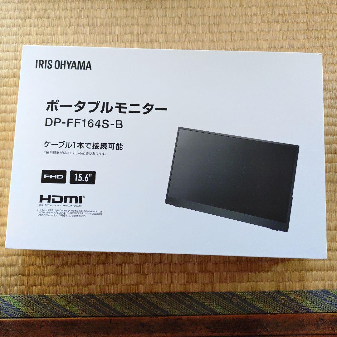 ／／期間限定／／ IRISOHYAMAポータブルモニターカバー付き