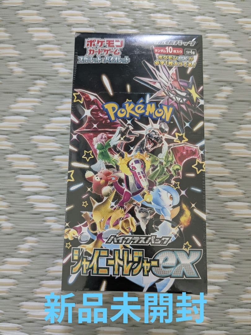 江*本様 シャイニートレジャーex box シュリンク付き