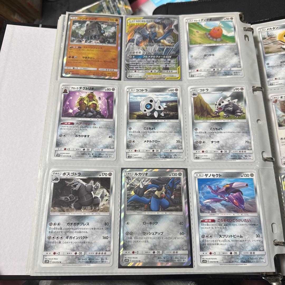 ポケモンカード sm9b フルメタルウォール ブルーの探索 sr 他