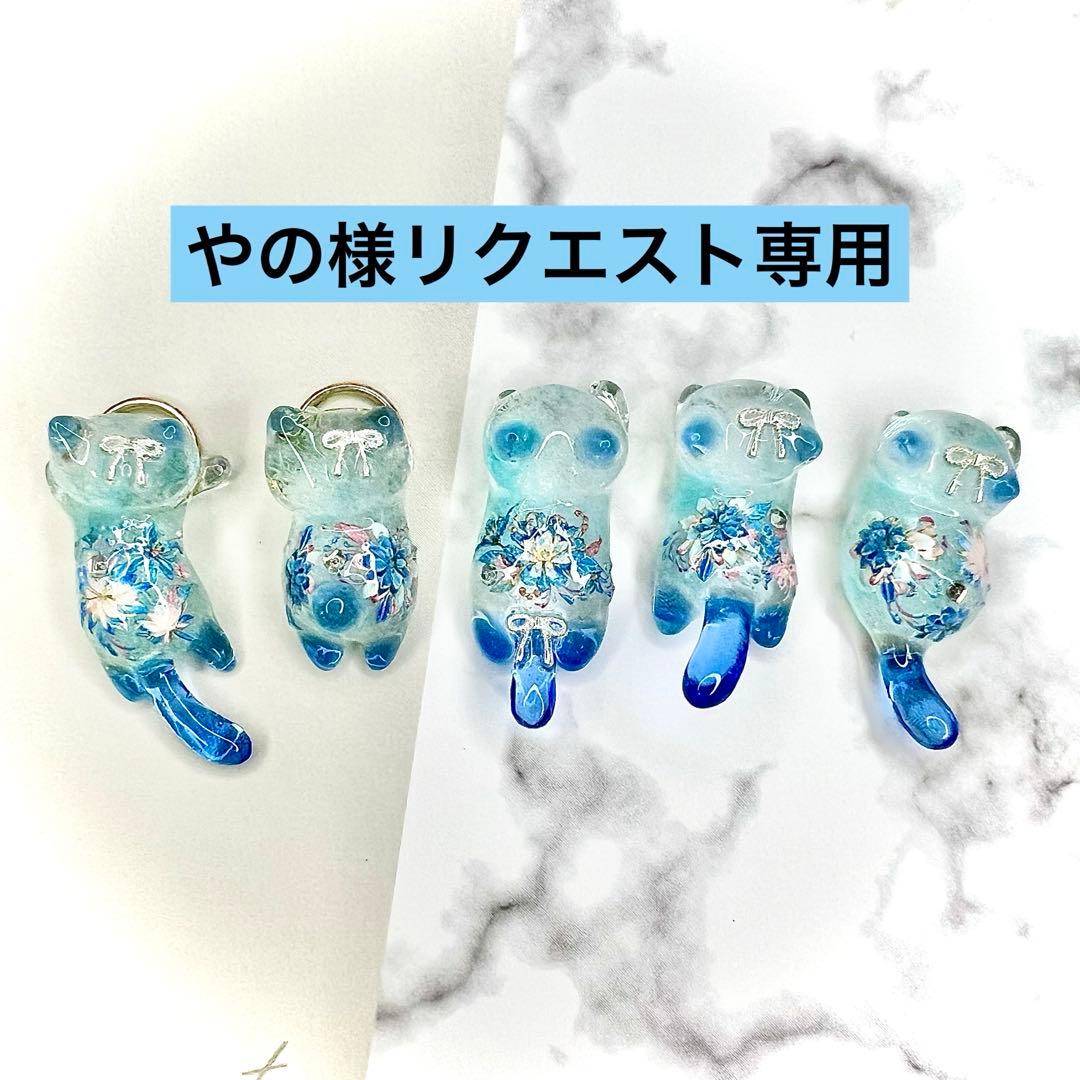 リクエスト専用　青いお花　氷　猫　5個セット