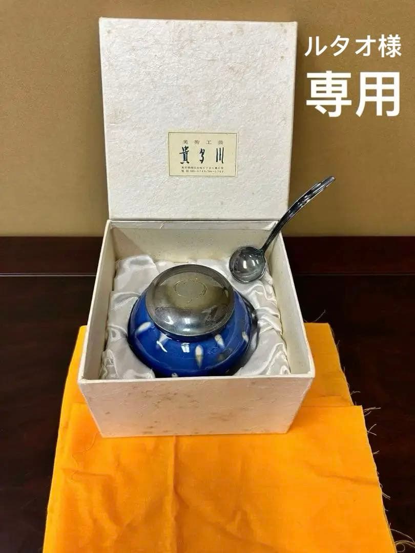 容器とスプーンセット 純銀　60g