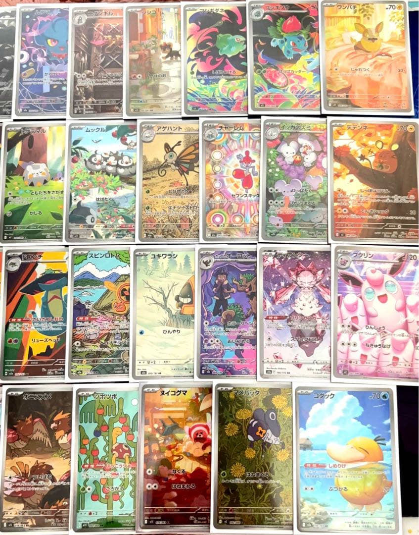 AR まとめ売り ポケモンカード 被りなし