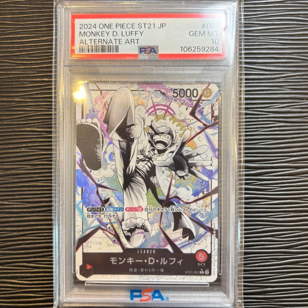 ★PSA10★ モンキー・D・ルフィ ギア5 リーダーパラレルST21-001