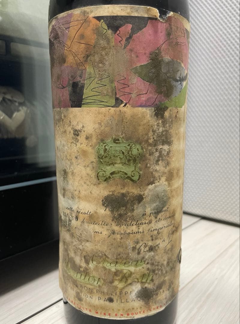 【液面良好】シャトー ムートン ロートシルト 1975 セラー保管 PP:90点